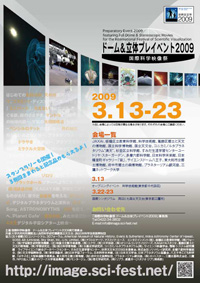 Poster2009