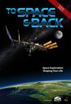 A-24:To Space & Back(25min)/2013