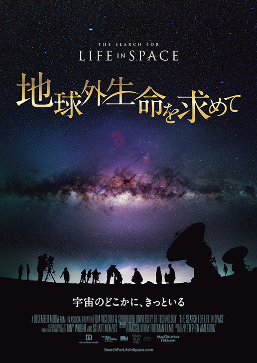 THE SEARCH FOR LIFE IN SPACE