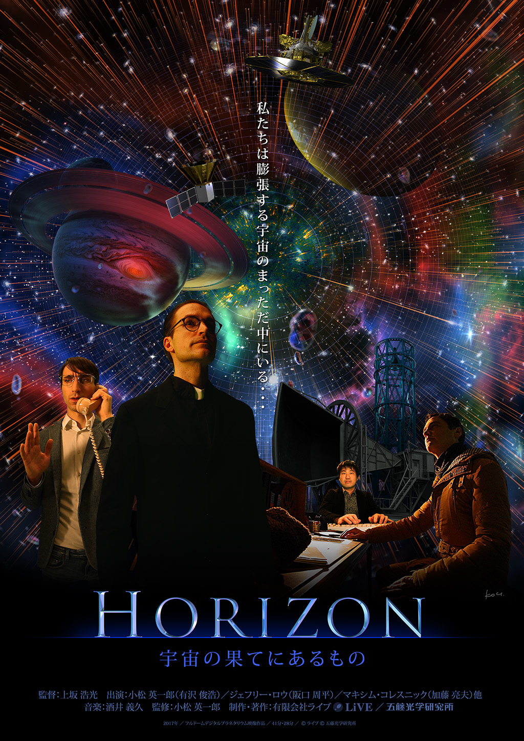 HORIZON:Beyond the Edge of the Visible Universe