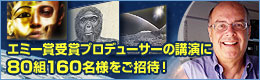 ディスカバリーチャンネルイベントバナー